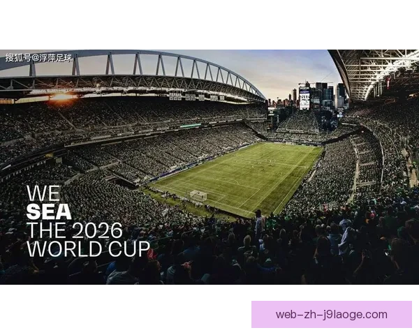 2026世界杯墨西哥赛区因高温调整开球时间 确保球员与观众安全